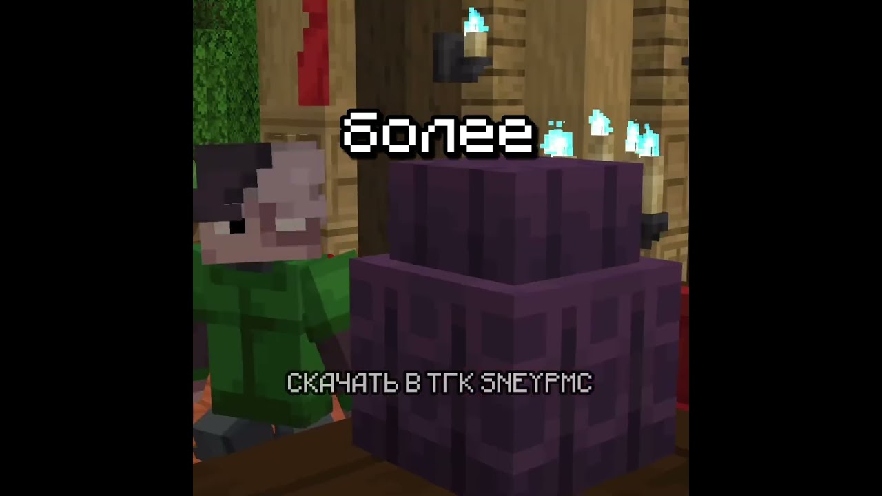 СКАЧАТЬ В ТГК SNEYPMC; ЛУЧШИЕ МОДЫ ДЛЯ МАЙНКРАФТ БЕДРОК ЧАСТЬ 32  