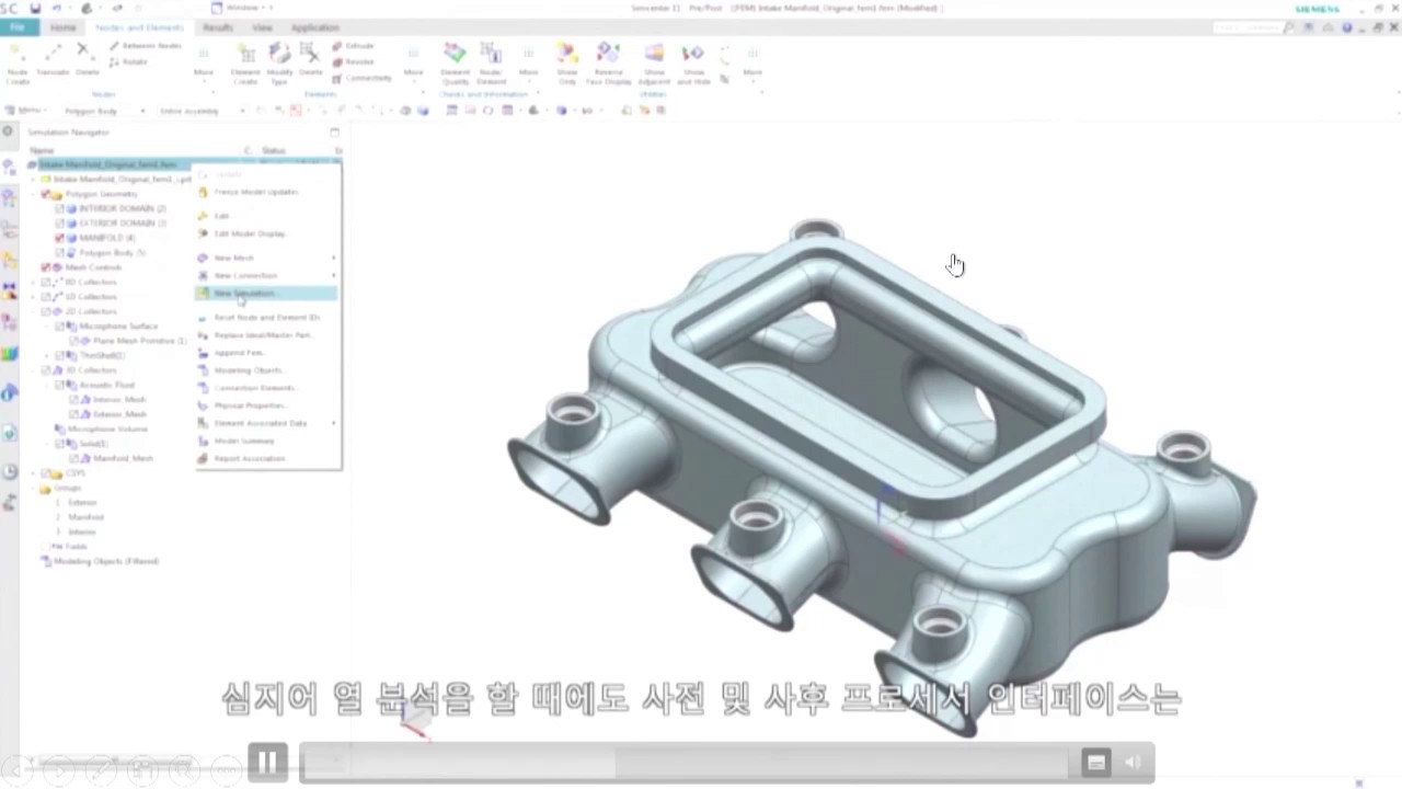 [CNG TV] 효율적인 소음진동 성능예측을 위한 Simcenter 3D Vibro-Acoustics Solution