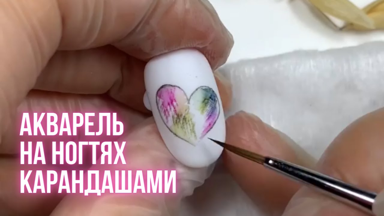 Акварель на ногтях карандашами. Необычная роспись ногтей 😍
