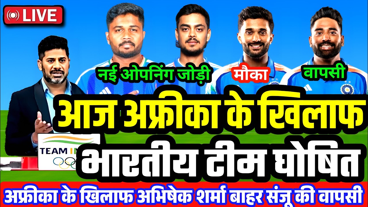 IND VS SA SUPER-8 CONFIRM PLAYING 11: गंभीर ने अफ्रीका के खिलाफ़ घोषित की भारत की खूंखार प्लेइंग 11