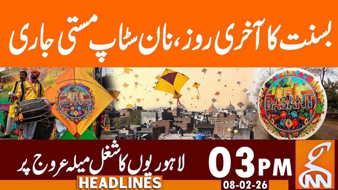 Last Day of Basant, Non-Stop fun Continues | News Headlines | 03 PM | 08 Feb 2025 | GNN