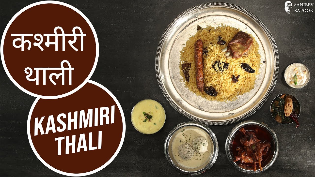 कश्मीरी थाली | Kashmiri Thali | Great Indian Thali | Sanjeev Kapoor Khazana