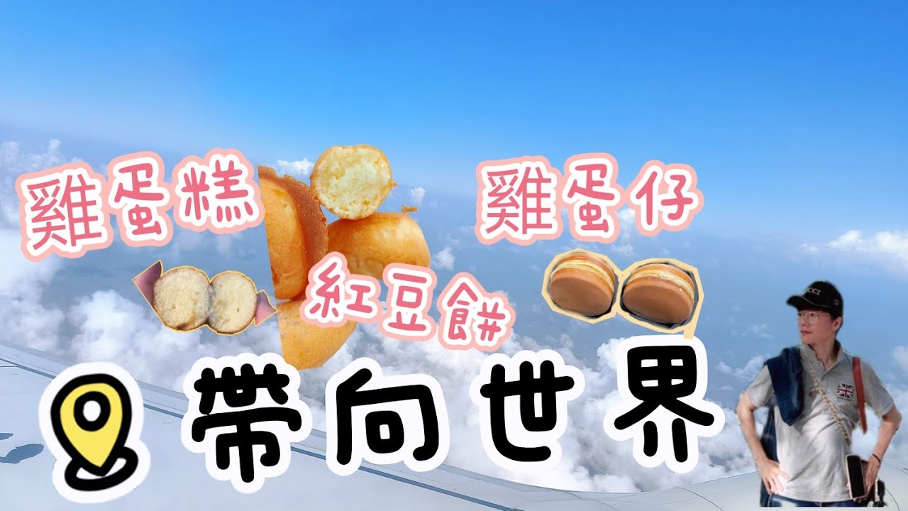 願意讓利 • 才能多銷 | 立足台灣 邁向國際 | 貓ㄦ朵朵 | 雞蛋糕 車輪餅 雞蛋仔 肉蛋堡 | 創業教學第一品牌 | #雞蛋糕教父 