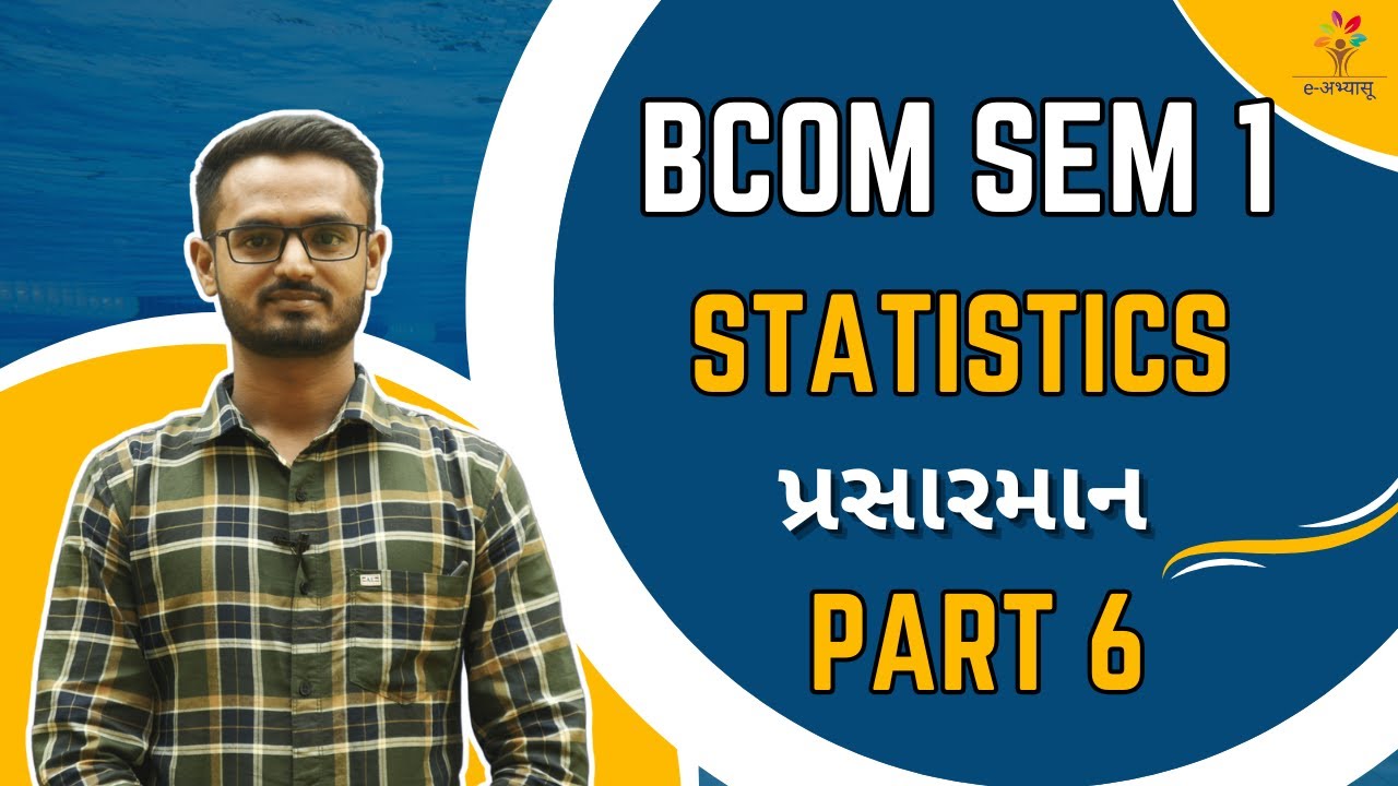 FY BCOM SEM 1 | STATISTICS | પ્રસારમાન | PART 6 | E-ABHYASU
