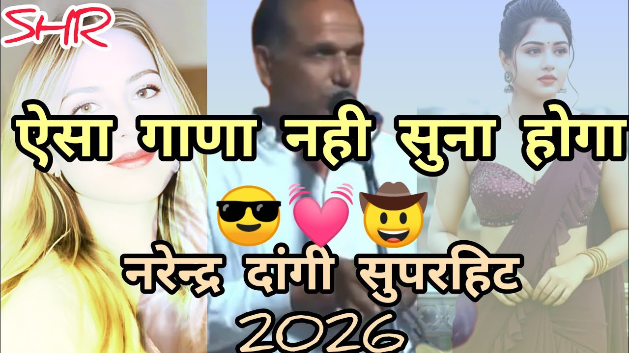 SuperHit Haryanviबीस तीस