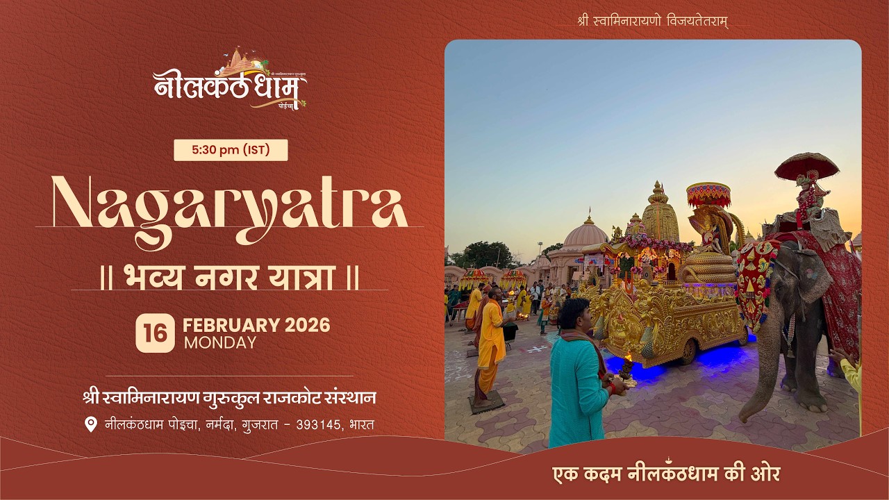 NAGAR YATRA | 16 March 2026 | Poicha Mandir Nagaryatra #nagaryatra #poichamandir