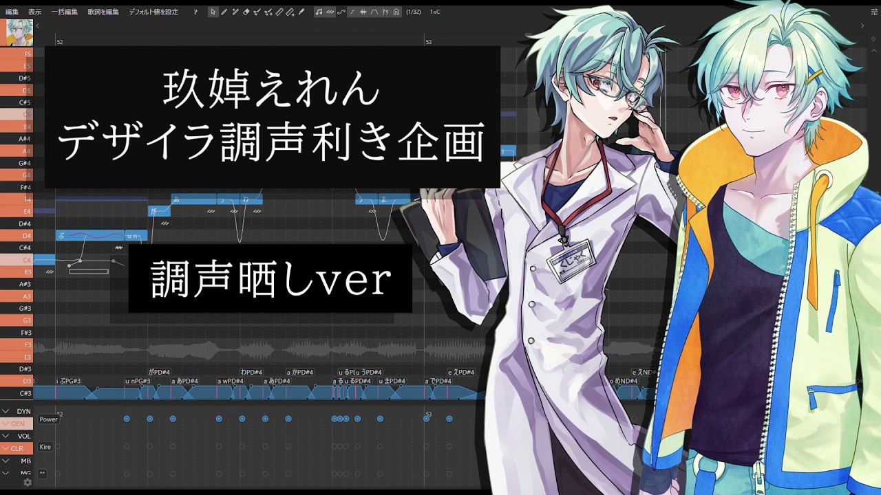 【玖婥えれん】ビターチョコデコレーション＆花溺れ【UTAU調声晒し】
