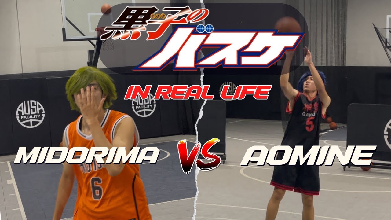 CRAZY 1v1 Scoring Midorima vs Aomine | Kuroko In Real Life series