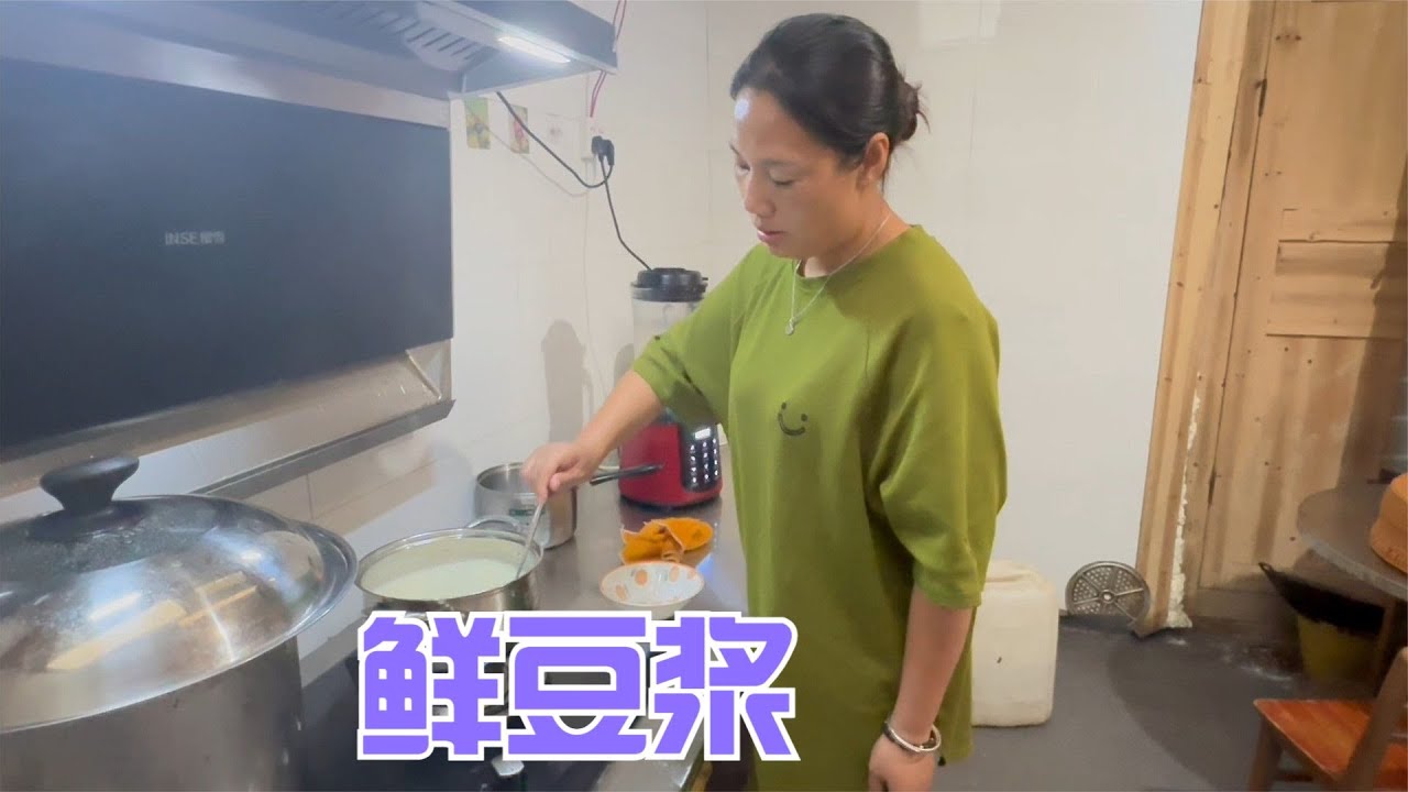 阿恋帮邻居阿姨做卤毛豆，还用鲜黄豆煮了一锅豆浆，婉儿超级爱喝