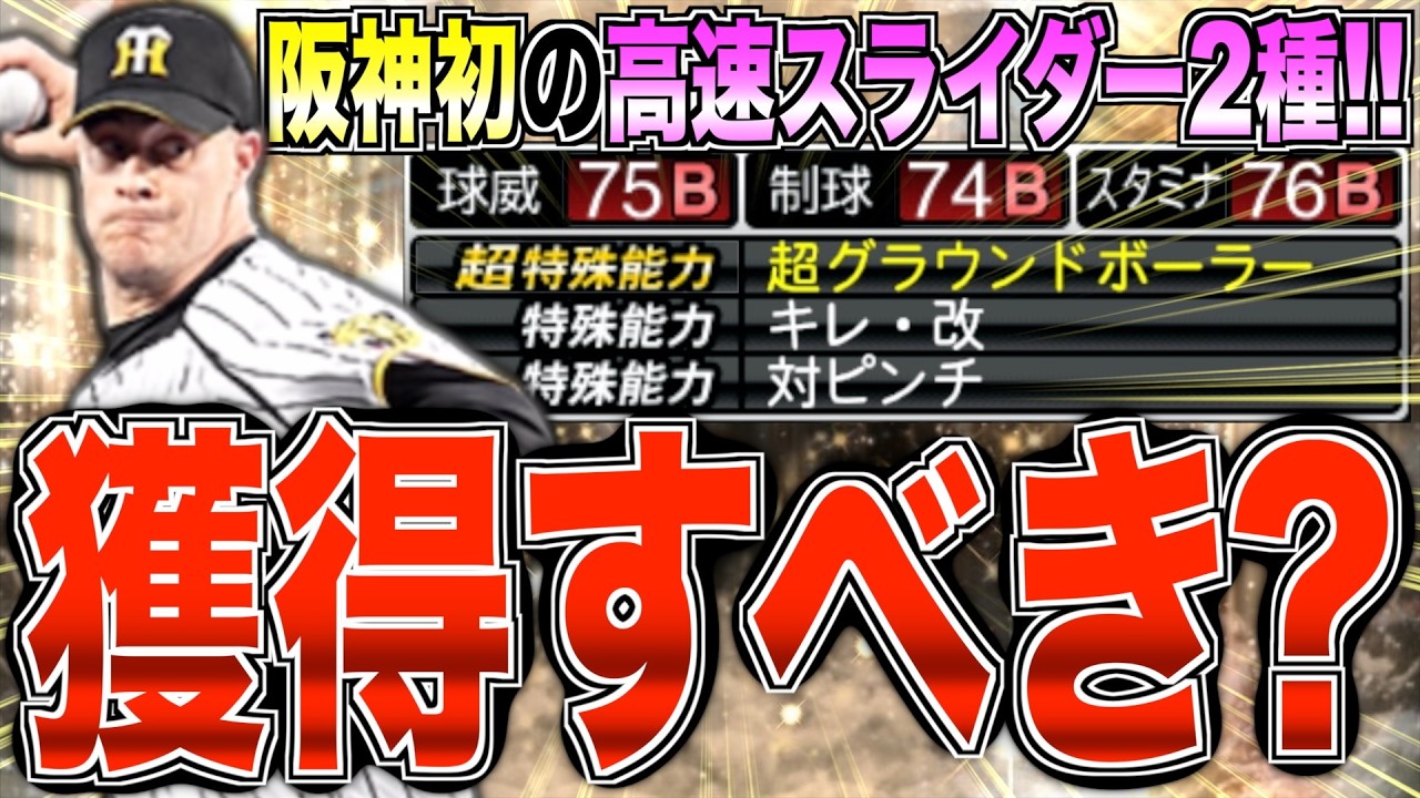 遂に通常OBで