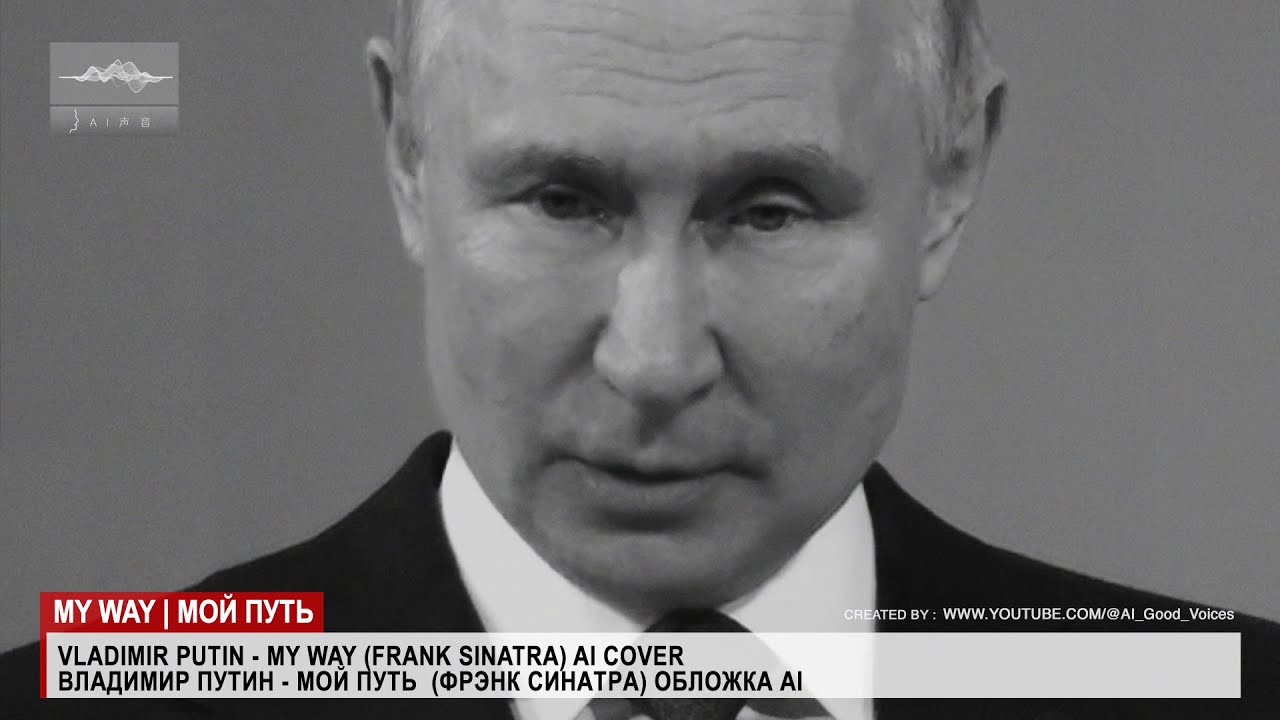VLADIMIR PUTIN - MY WAY (FRANK SINATRA) AI COVER ВЛАДИМИР ПУТИН МОЙ ПУТЬ&nbsp; (ФРЭНК СИНАТРА) ОБЛОЖКА AI