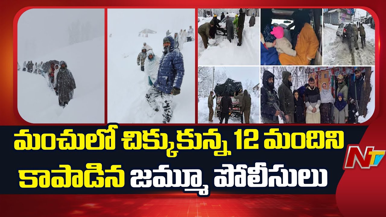 Police Successfully Rescue 12 Persons Stranded Due to Heavy Snowfall in  Basantgarh | NTV Telugu