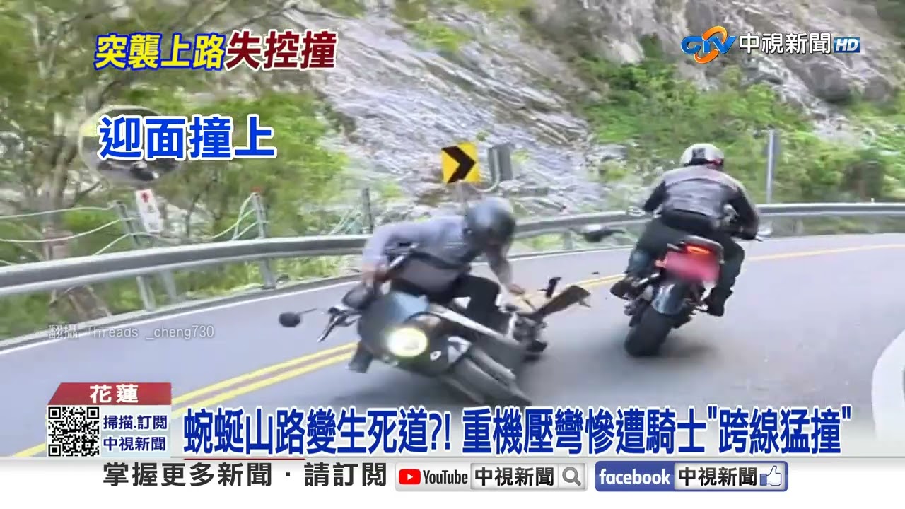 機車路口竄出