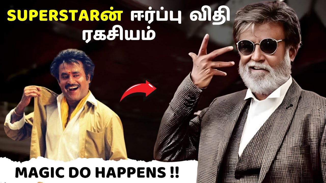 SUPERSTARன் ஈர்ப்பு  விதி ரகசியம் | MAGIC DO HAPPENS ! | Rajinikanth about law of attraction | தமிழ்