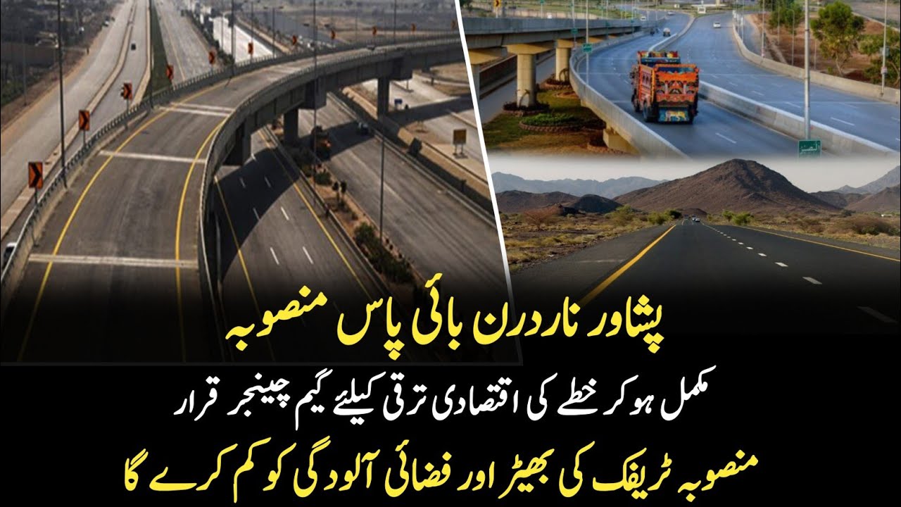 Northern Bypass Peshawar is a game changer for the economic development of the region | B_o_F