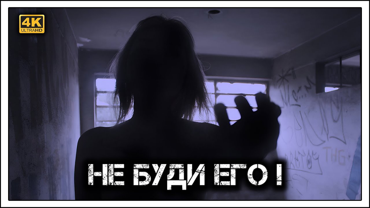 ✔️Никогда не будите лунатика! И вот почему...🌑👣🎭