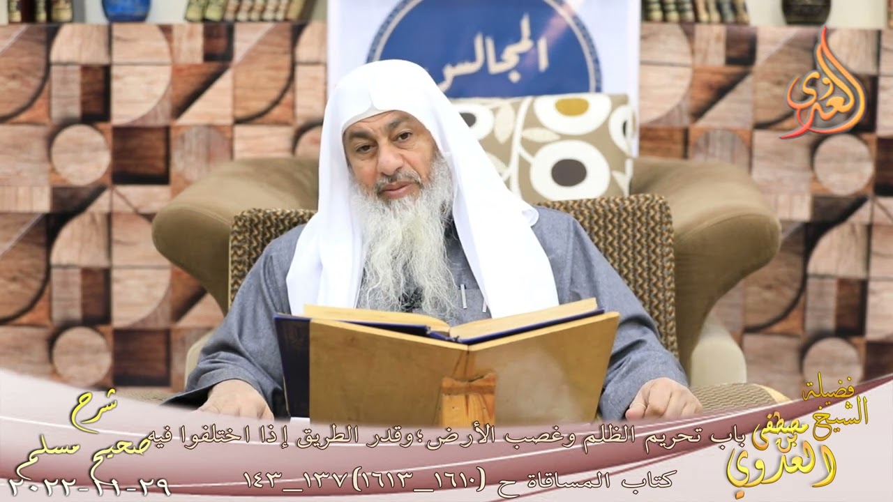 شرح صحيح مسلم ( 807 ) 