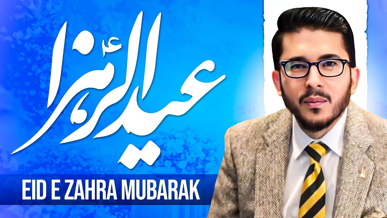 Eid e Zehra (SA) | 9 Rabi' al-Awwal | Shia Sunni Special Program | Hassan Allahyari Urdu