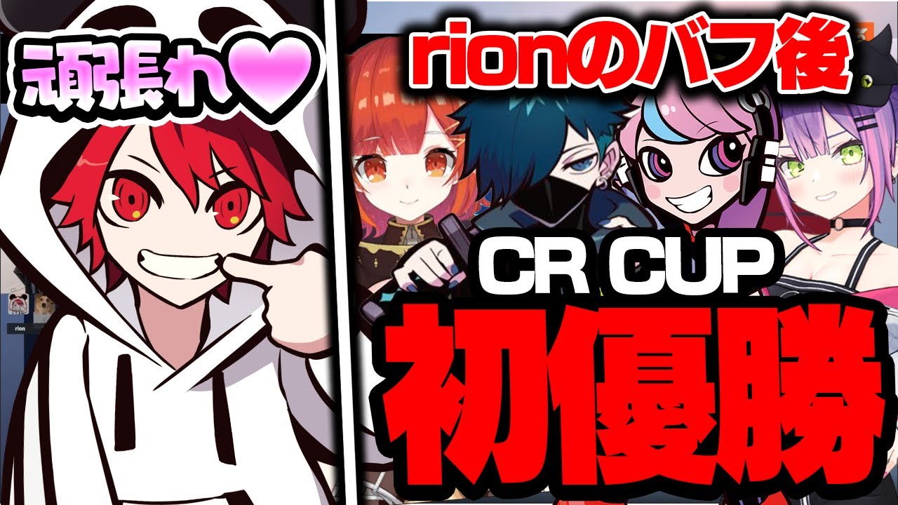 【祭RUSH】カワボで味方にバフをつけてCRカップで初優勝しました！【Overwatch/Selly/常闇トワ/ラトナ・プティ/𝐕𝐚𝐧𝐢𝐥𝐋𝐚】