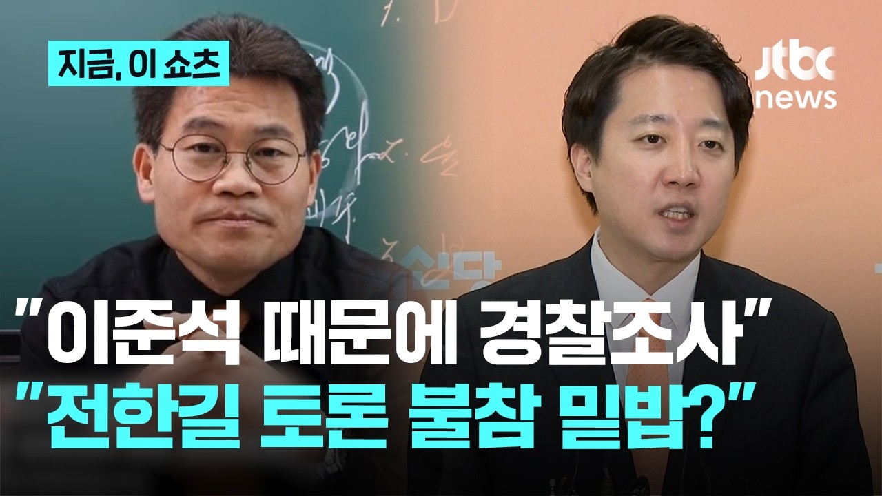 전한길 