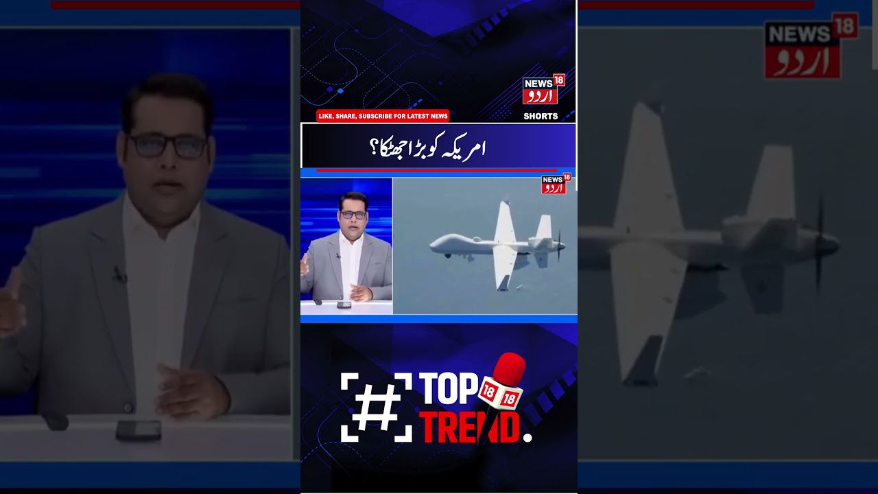Iran America War Update: امریکہ کو بڑا جھٹکا ؟ | Donald Trump | Mujtaba Khamenei | Hormuz | Shorts