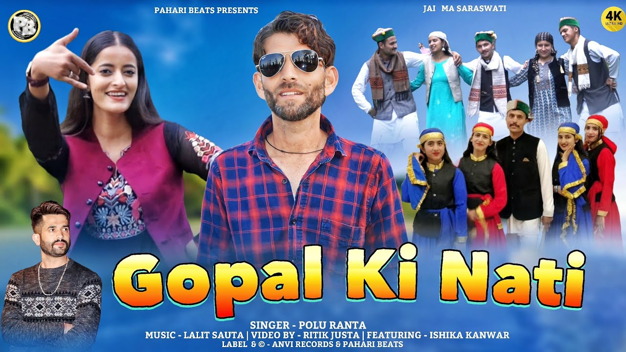 Gopal ki Nati  |  Polu Ranta | Lalit Sauta | Latest Himachali Pahari Song 2024  | Pahari Beats