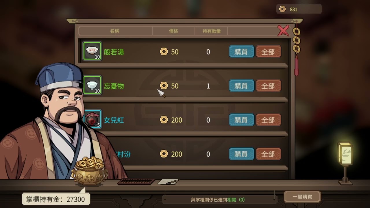 阿格玩大俠立志傳132
