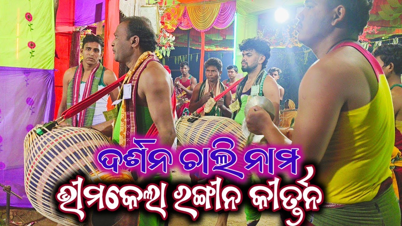 Bhimkela Rangin Kirtan 🌿Guru Tejaraj Sa 🌿Dinesh Saraf 🌿Gayak Jitu Hans #a1kirtan 