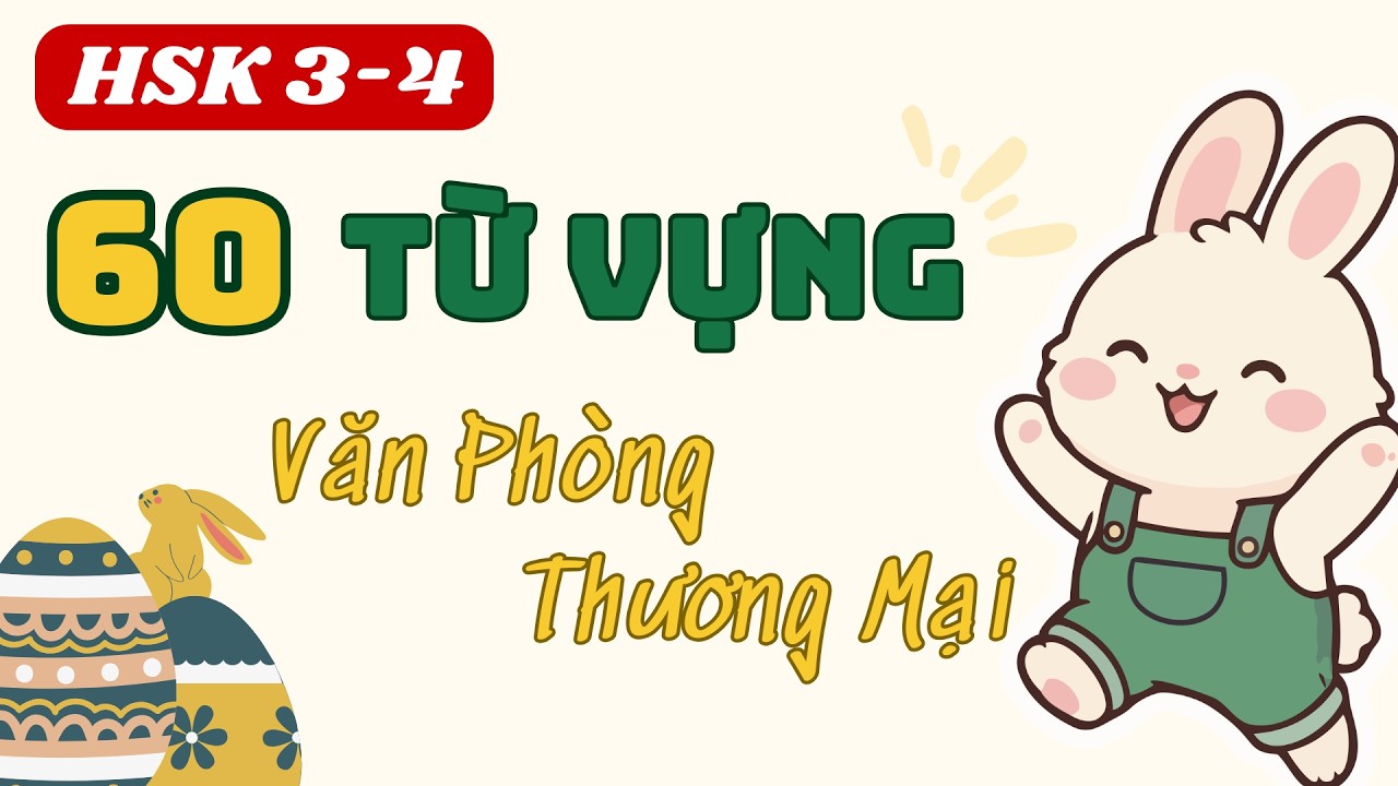 TỪ VỰNG & CỤM TỪ | TIẾNG TRUNG | VĂN PHÒNG THƯƠNG MẠI | THỰC TẾ | HSK 3-4