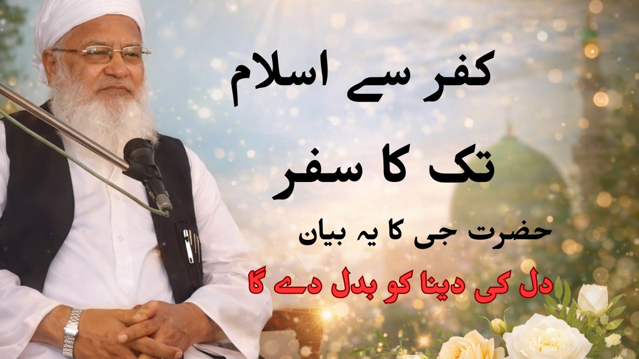 Kufr Se Islam Tak Ka Safar  Hazrat Wahshi RA Ki Hairan Kun Zindagi