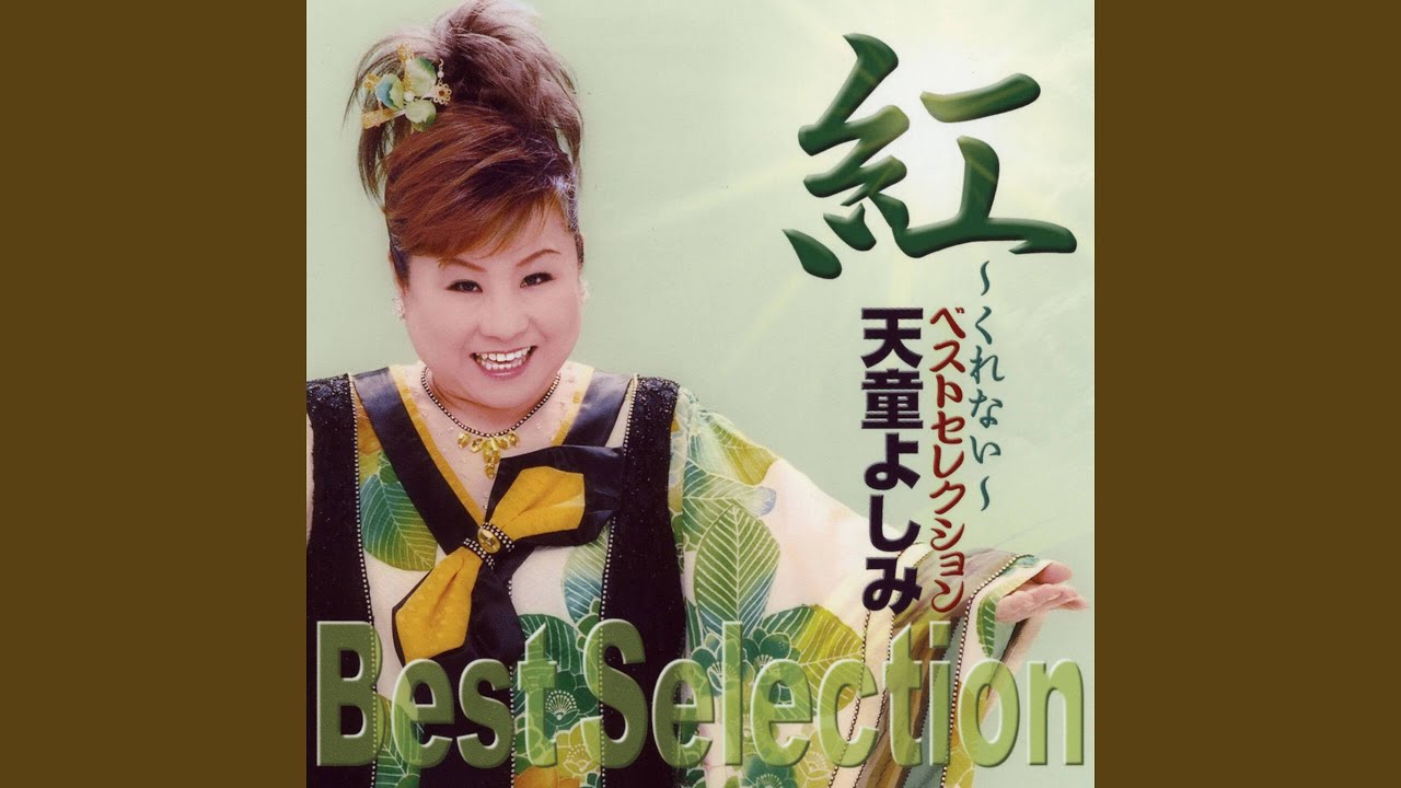 珍島物語