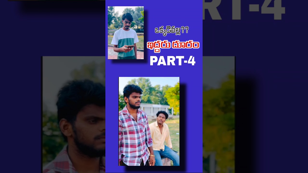 Fake friendship 😐 PART-4 #yanam #dance #youtubeshorts #dancealltimetvyanam