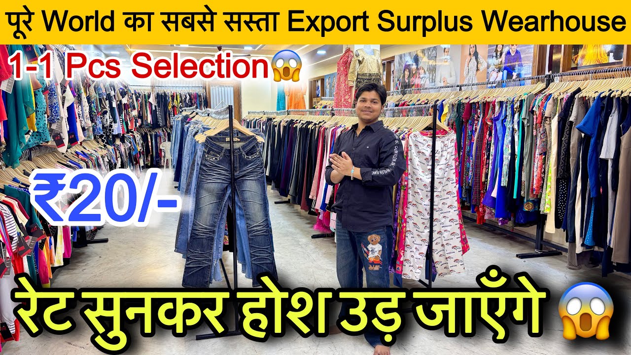 पूरे world का सबसे सस्ता Export Surplus Wearhouse🔥1-1 Pcs Selection and करके लो😱₹20/- SaiyamKapoor