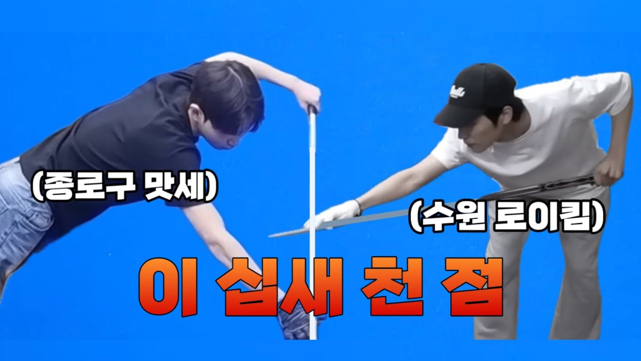 이 십새 천 점