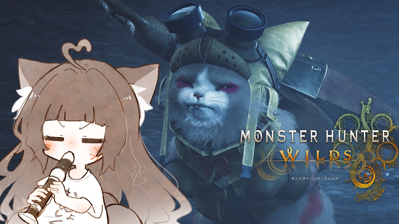 【#MHWlds】良いおめめり探し～【狐花てん/Vsinger】#てんしゃちょGames #モンスターハンターワイルズ #モンハンワイルズ #モンハン