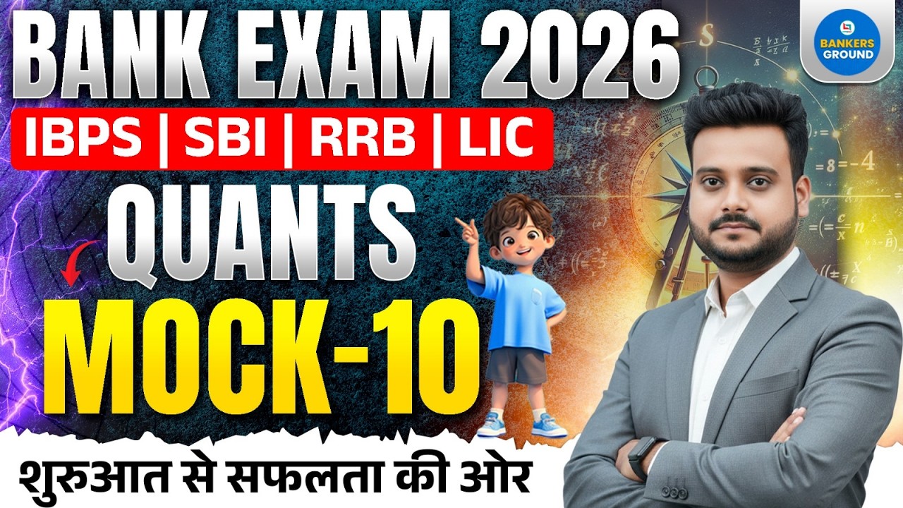 Bank Exam 2026 | IBPS SBI RRB LIC | Quants Mock Test #10 | Full Practice Paper