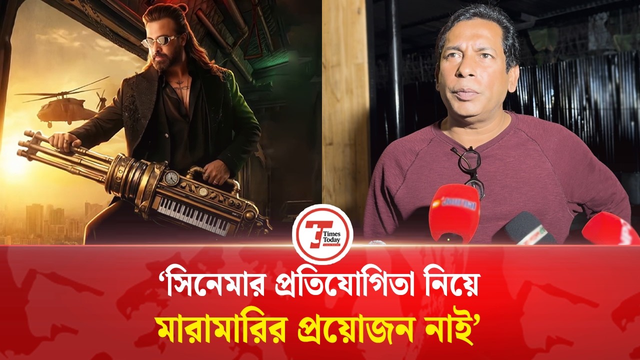 শাকিব খানের প্রিন্সের সাথে প্রতিযোগিতার প্রশ্নে যা বললেন মোশাররফ করিম | Mosharraf Karim| Shakib Khan