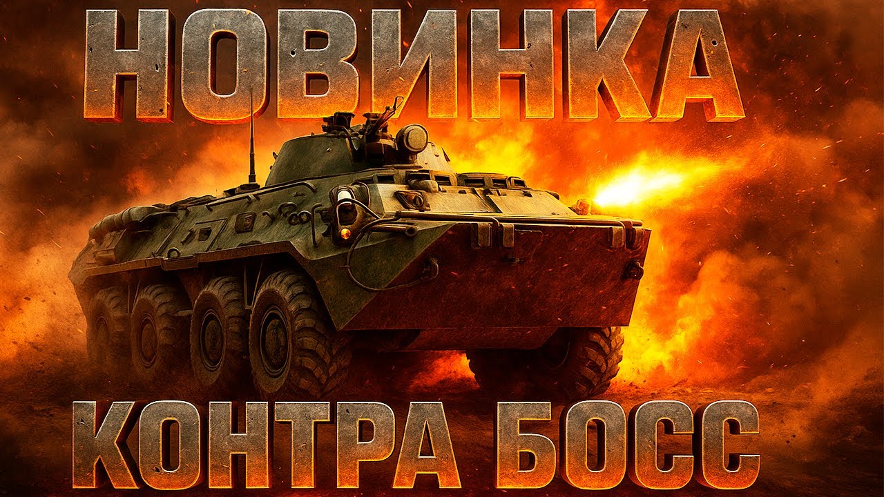 NEW CONTRA BOSS GLA VS 7 INSANE GENERALS ZERO HOUR