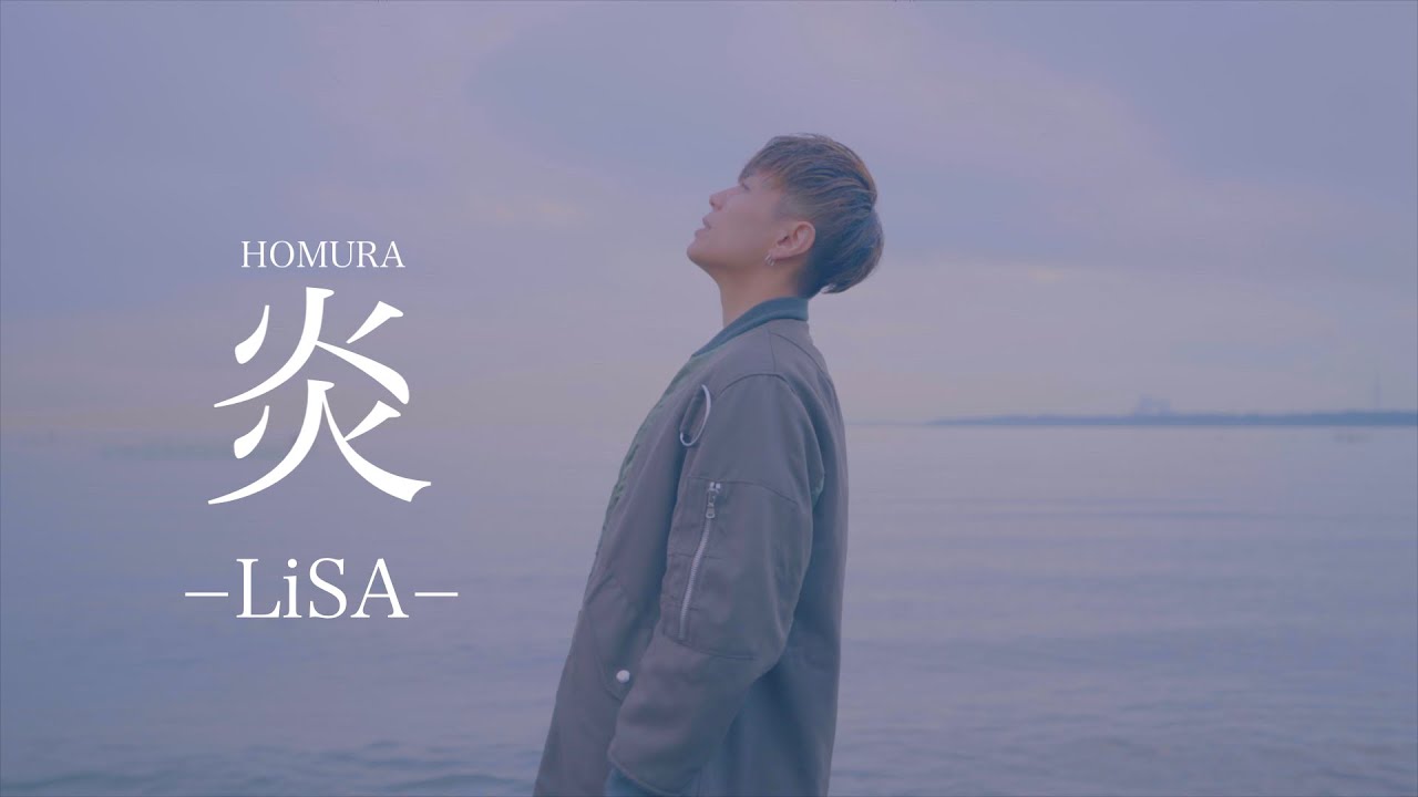 【男性がピアノで歌う】【LiSA】