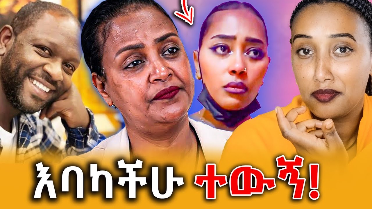 🔴እያነጋገረ ያለው የአርቲስት ገነት ንጋቱ ቪዲዮ! ማስተር አብነት ላይ እየተወራ ያለው አሳፋሪ ጉዳይ!||Efrata tube||