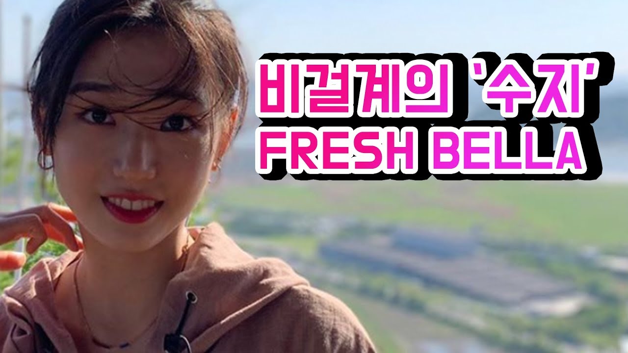 대한민국 브레이크 댄스계의 떠오르는 최상위 비걸 II B GIRL 