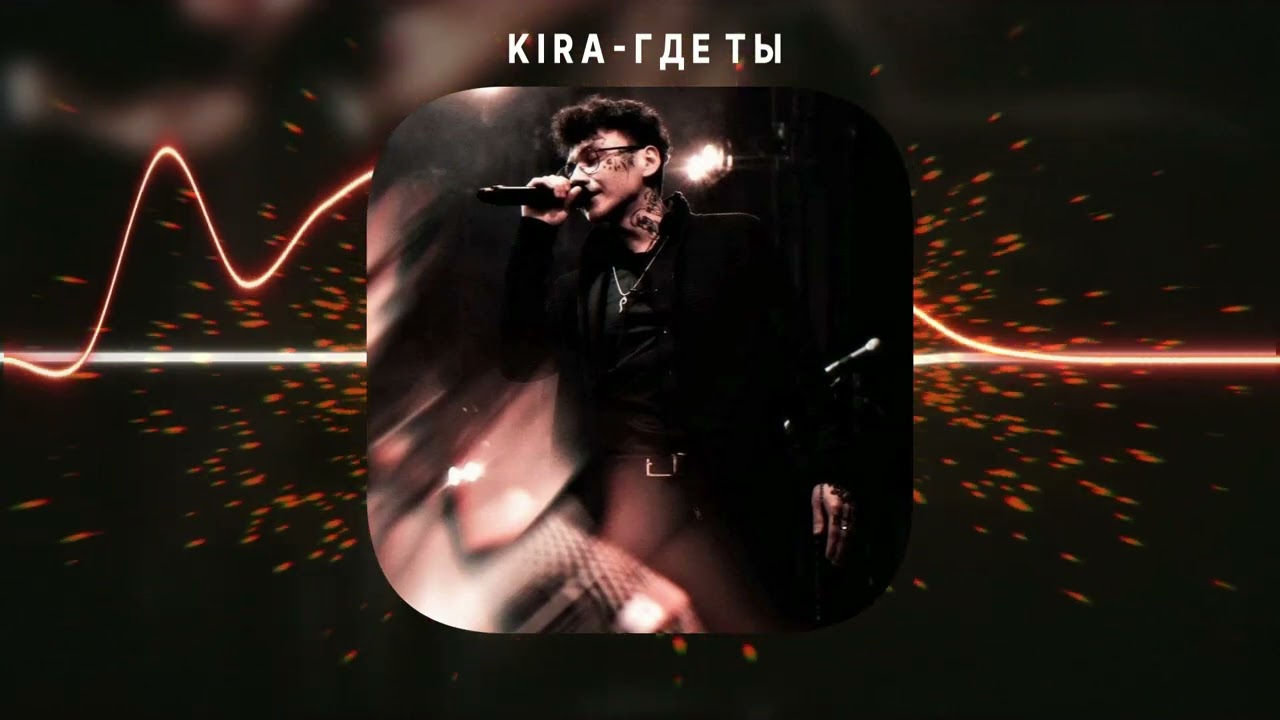 [free] три дня дождя x тринадцать карат x джизус type beat - «где ты» (prod. kira x @FREVX)