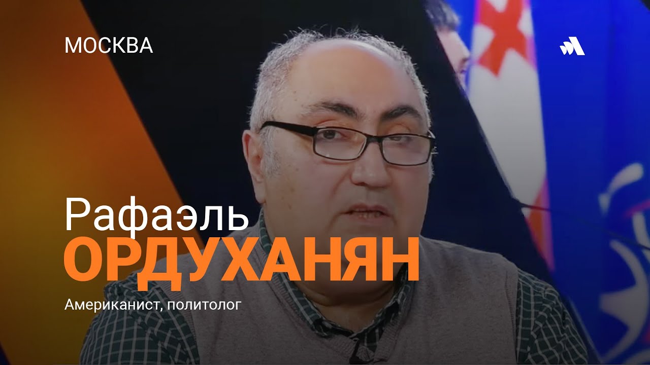 &laquo;Маршрут Трампа&raquo; &ndash; это гвоздь в крышку гроба армянской государственности: Рафаэль Ордуханян