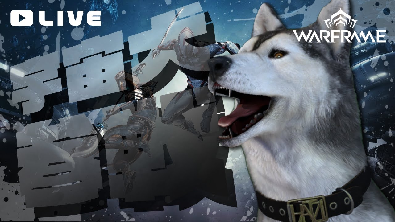 【Warframe】何をするにもENDOがたりない、豆を収穫したい【初心者Tenno】