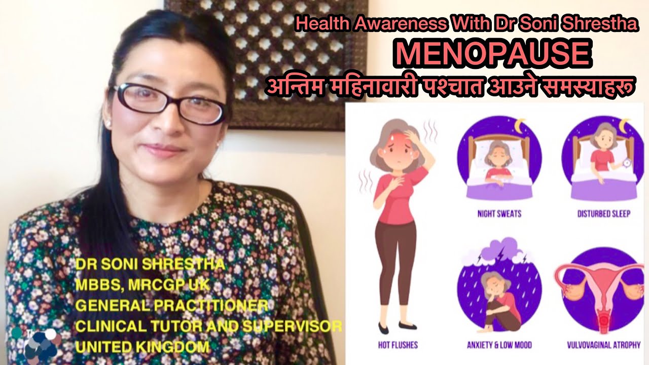MENOPAUSE | अन्तिम महिनावारी पश्चात आउने समस्याहरू र यसको समाधान