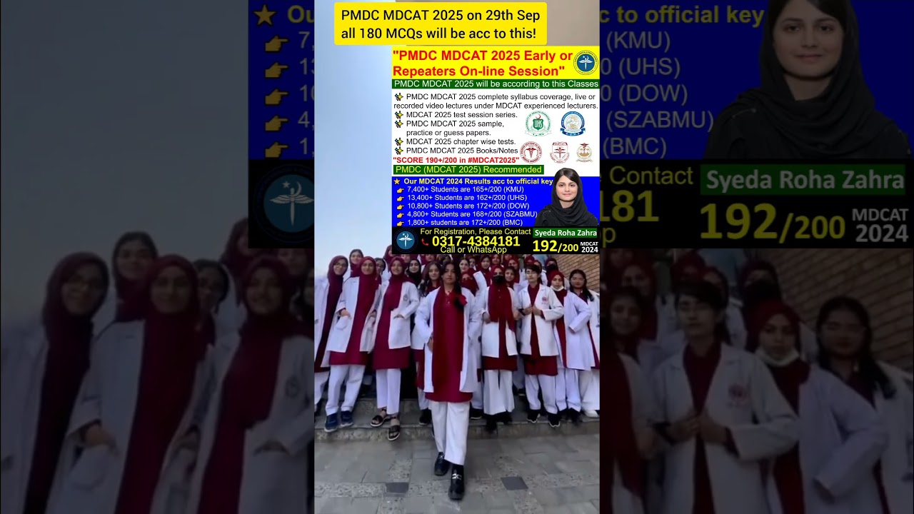 MDCAT 2025/PMDC Latest News/MBBS-BDS admission open/MDCAT/PMDC MDCAT Registration #mdcat2025 #PMDC
