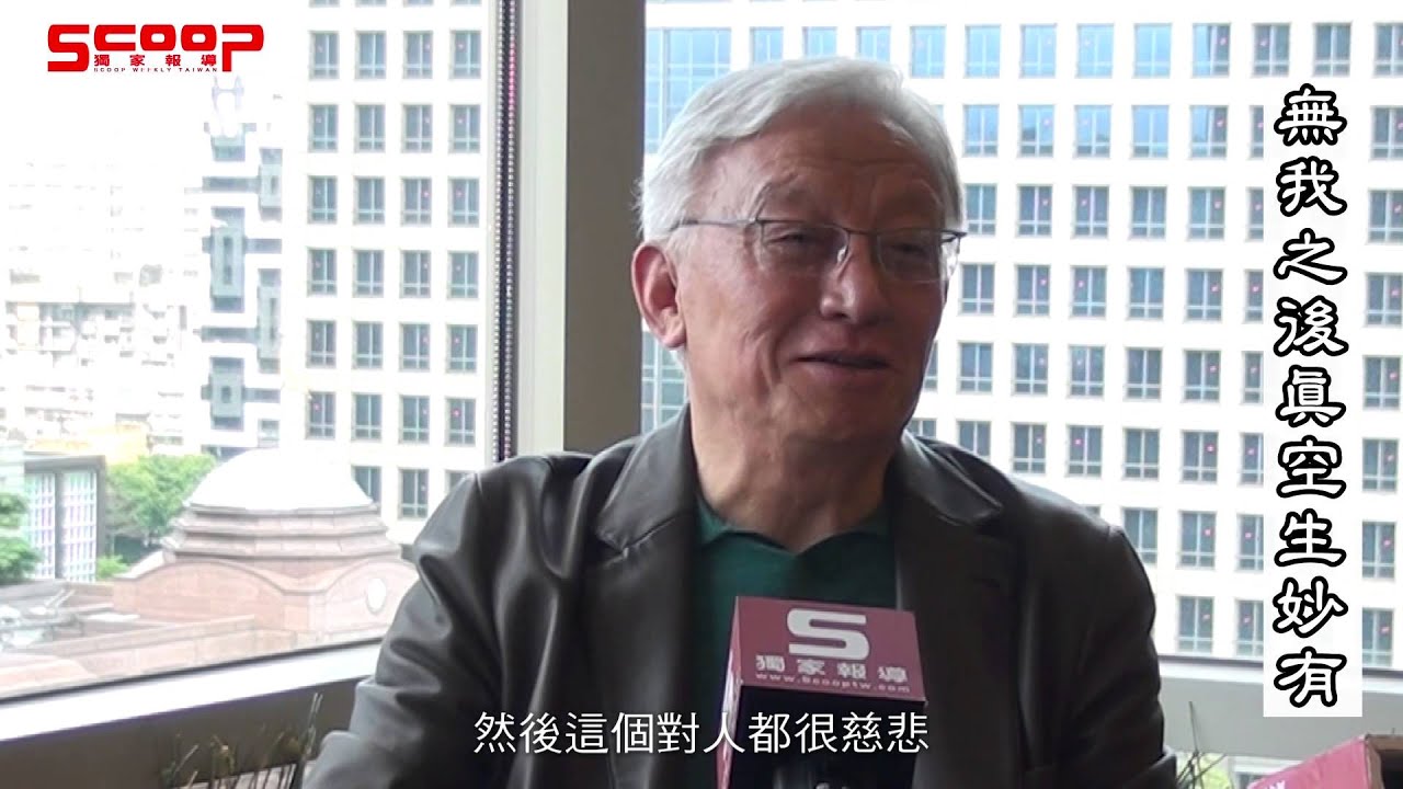 科學看佛法互相對立?曹興誠:佛法很科學 《獨家報導》