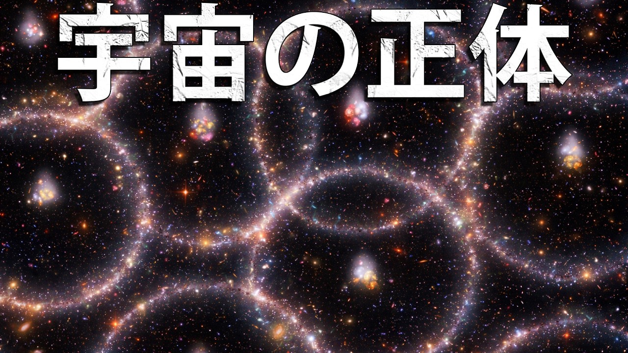 宇宙の大きさにまつわる、恐ろしい仮説5選