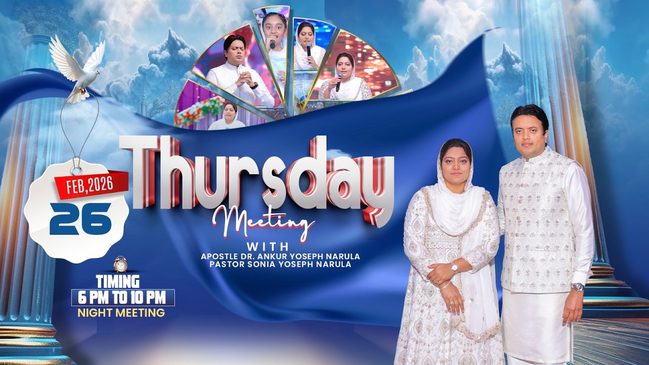 💫 SPECIAL THURSDAY MEETING । 26-02-2026 💫 #live #ankurnarulaministries |  @AnugrahTV