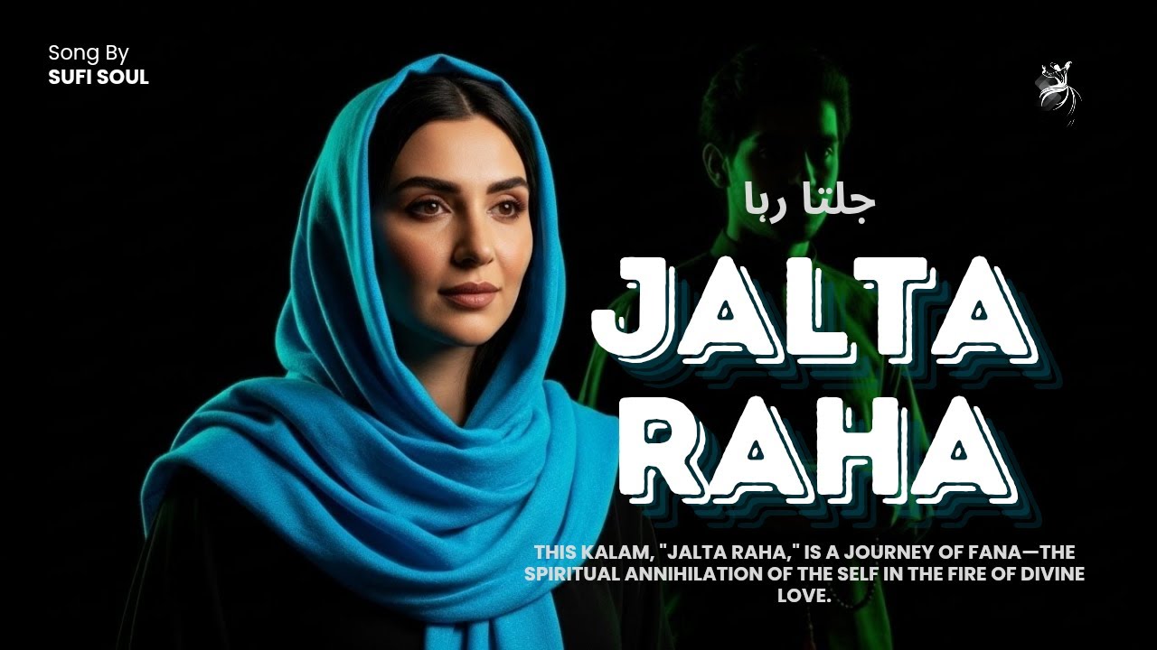 Jalta Raha (جلتا رہا) | The Burning Moth of Divine Love |  Sufi Qawwali #sufisongs #sufisongs